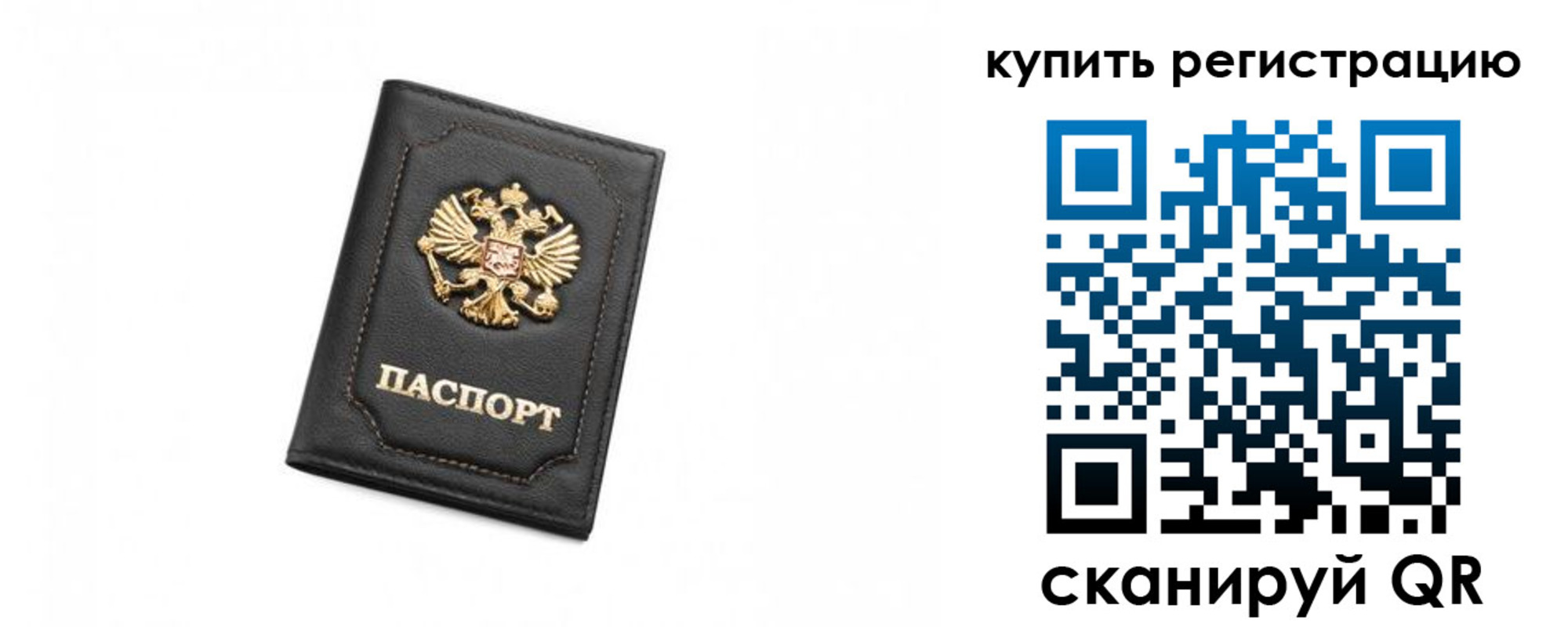 временная прописка в Смоленске