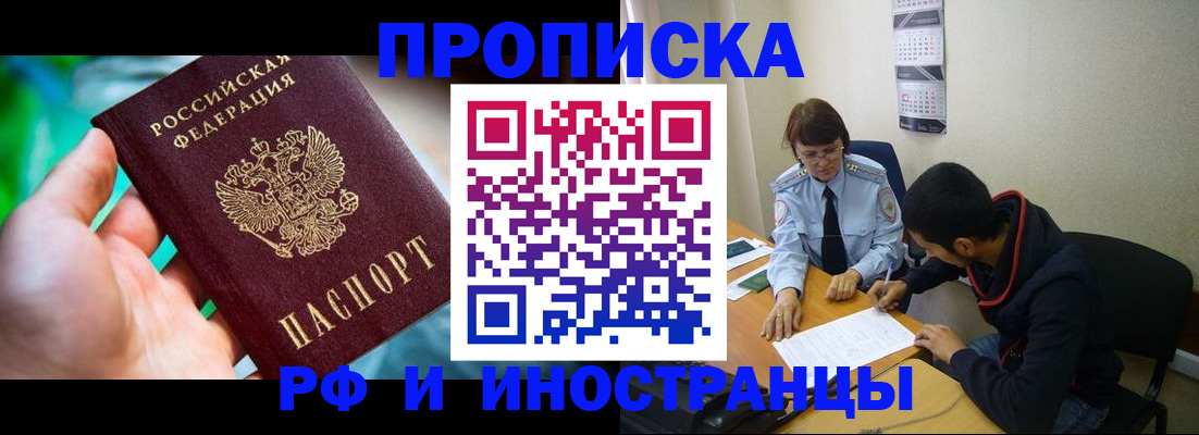 регистрация в Смоленске