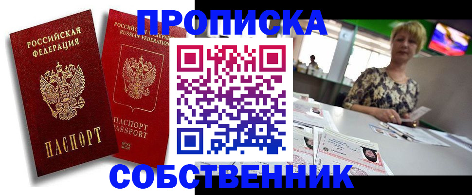 временная регистрация госуслуги в Смоленске