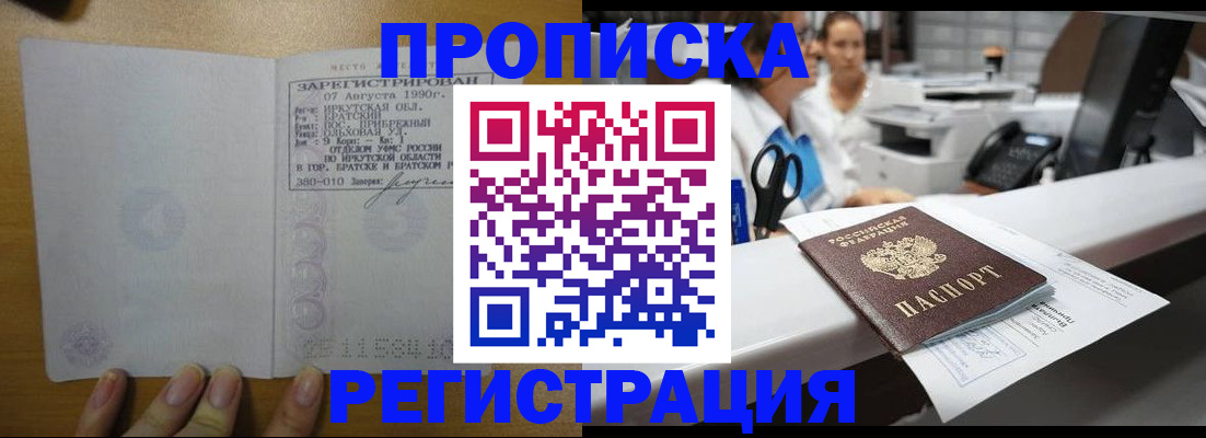 регистрация в Смоленске