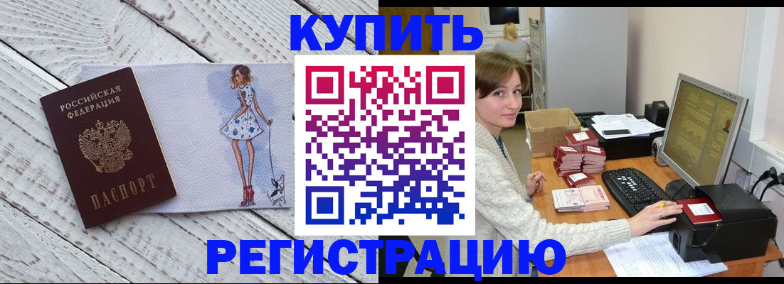 временная регистрация адрес в Смоленске