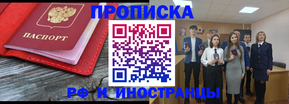 временная регистрация адрес в Смоленске